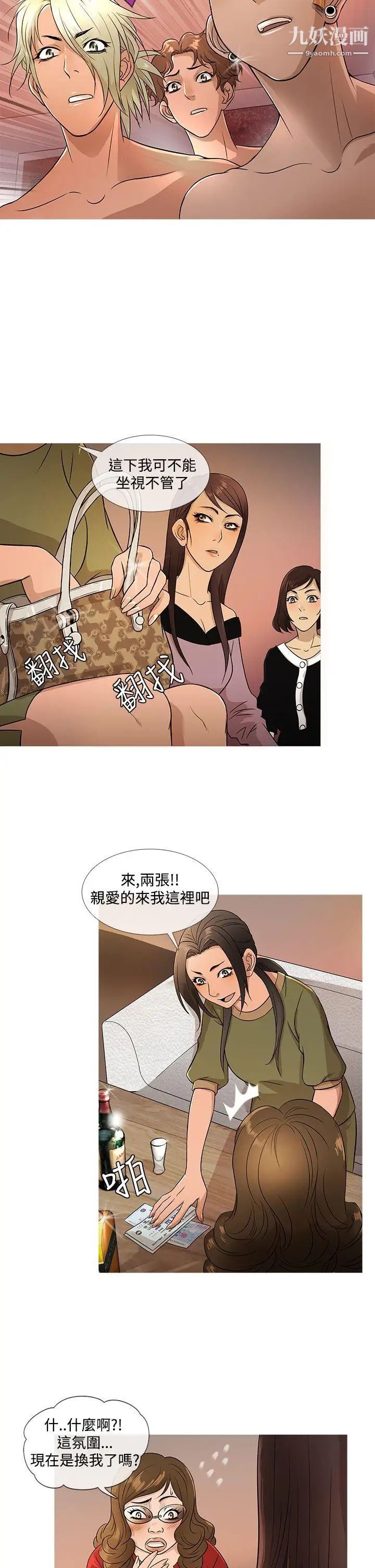 鸭王[无删减]第17话