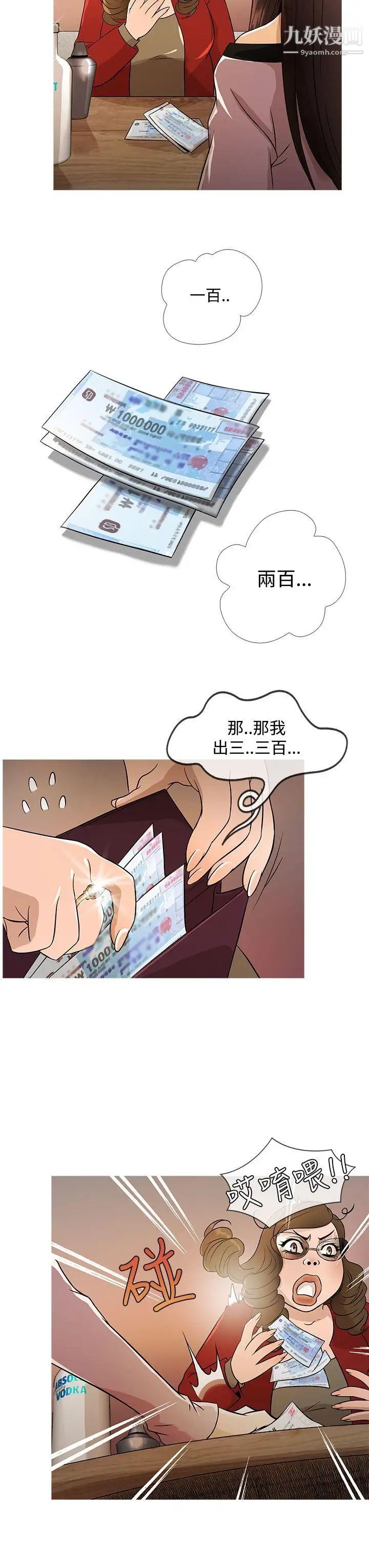 鴨王[無刪減]第17話