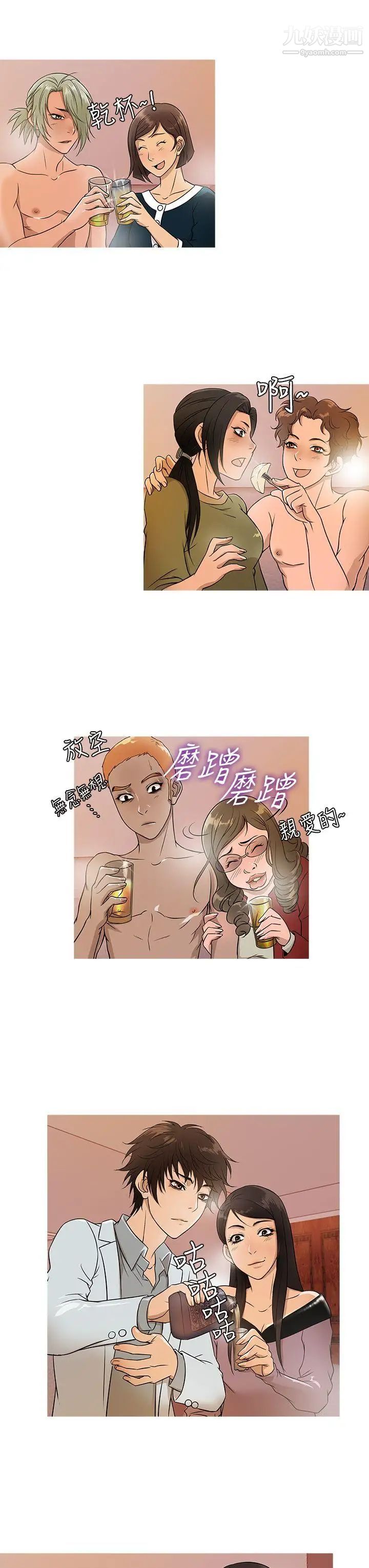 鸭王[无删减]第17话