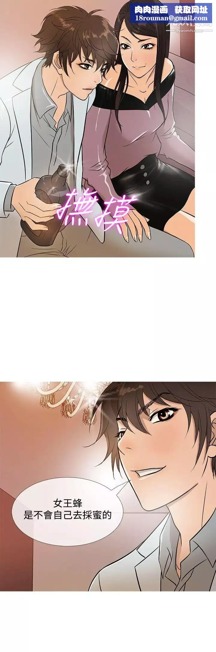 鴨王[無刪減]第17話