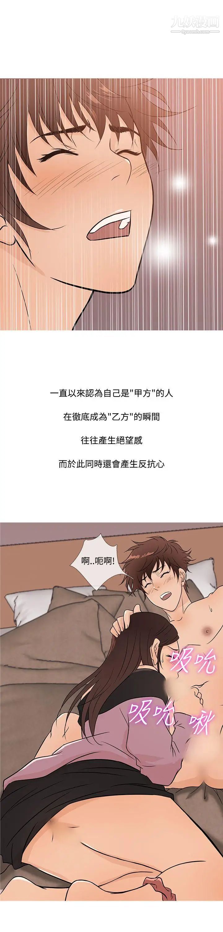 鴨王[無刪減]第17話