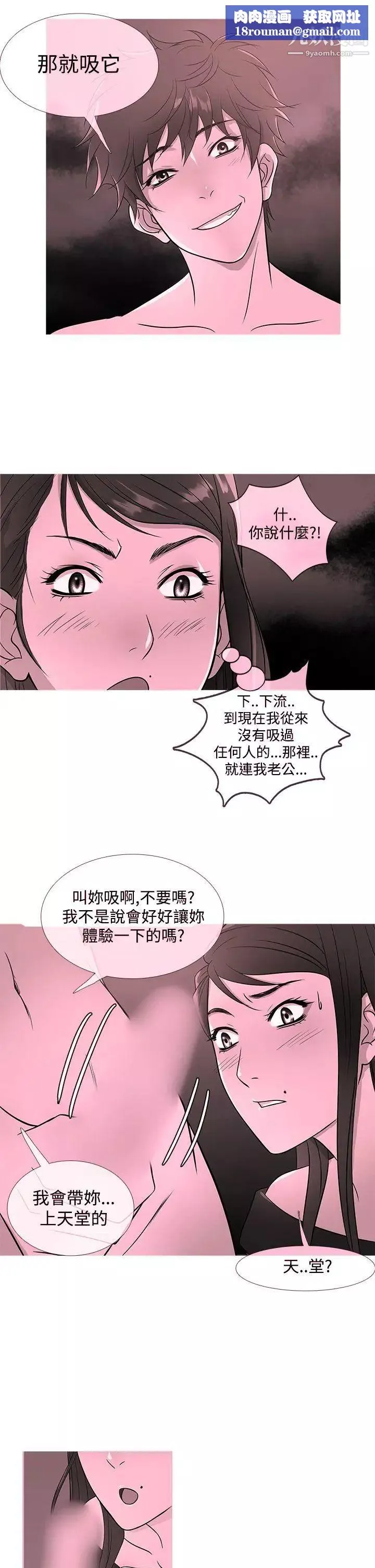 鴨王[無刪減]第18話