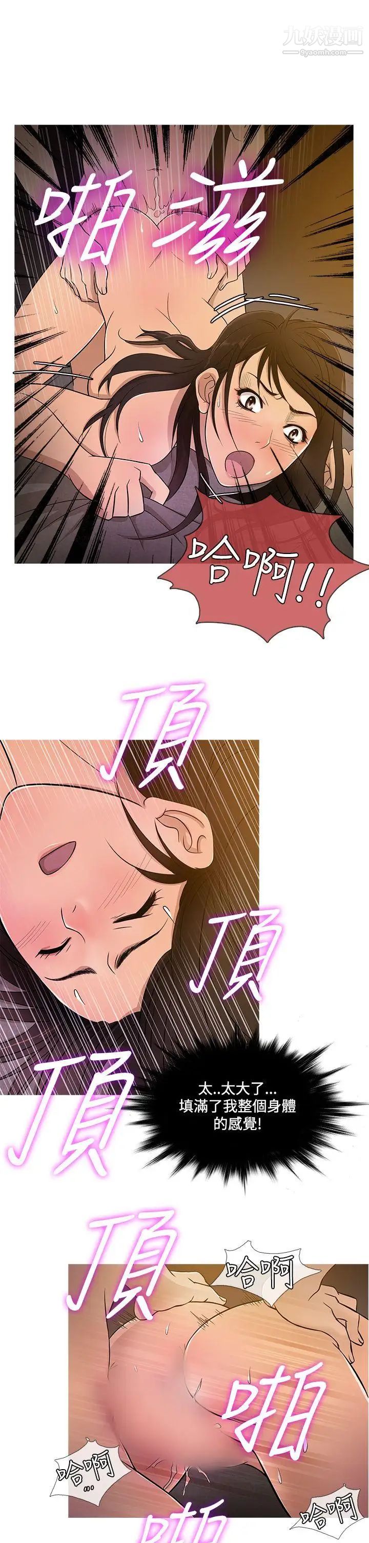 鸭王[无删减]第18话