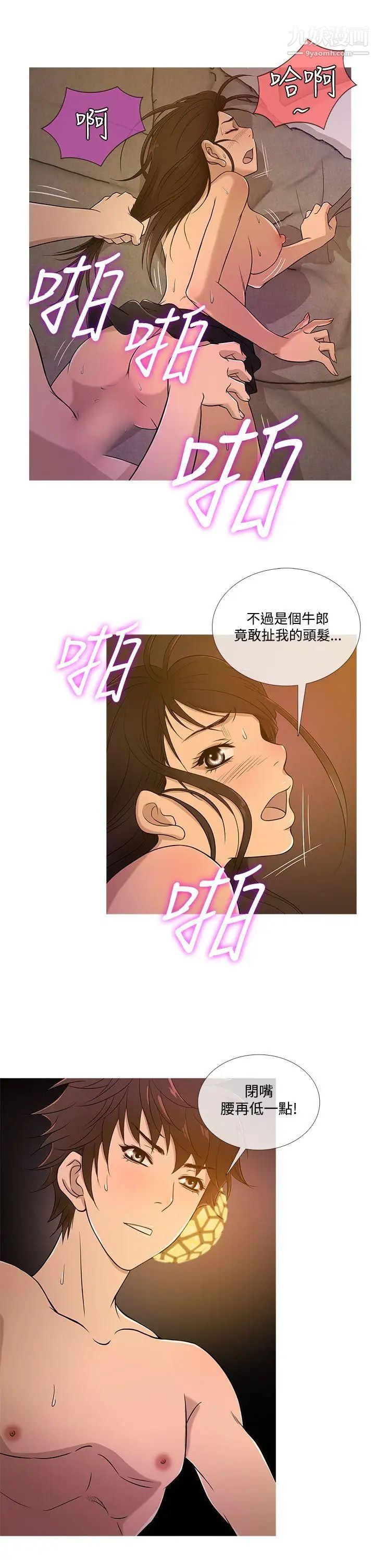 鸭王[无删减]第18话