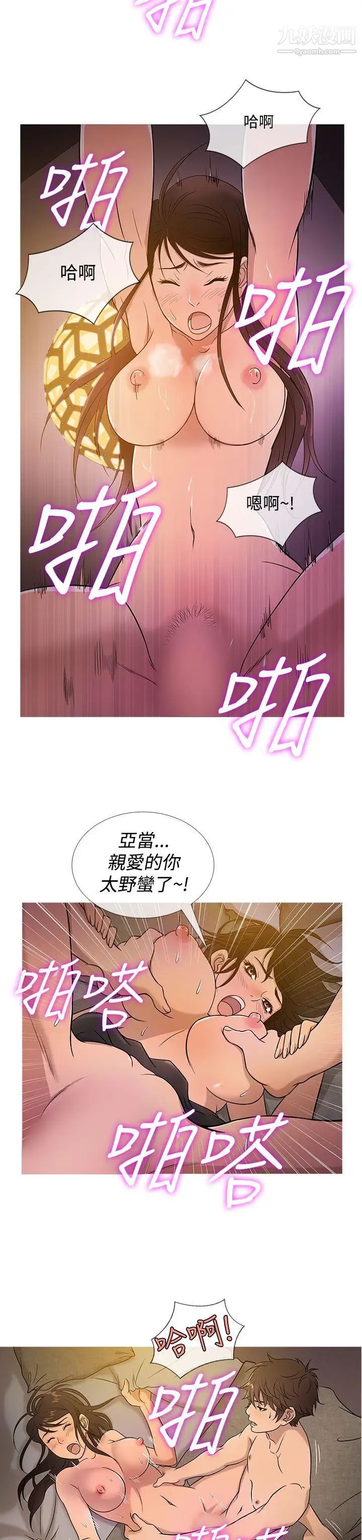 鴨王[無刪減]第18話