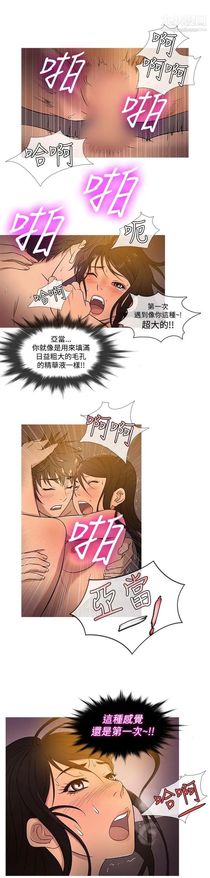鸭王[无删减]第18话