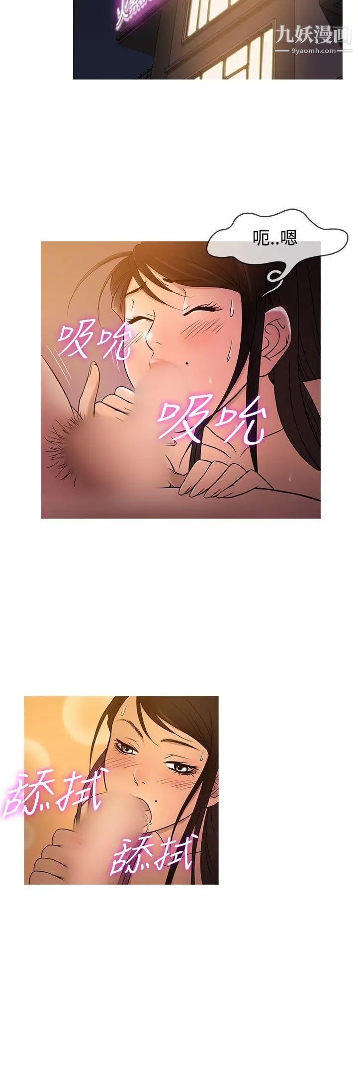 鴨王[無刪減]第18話