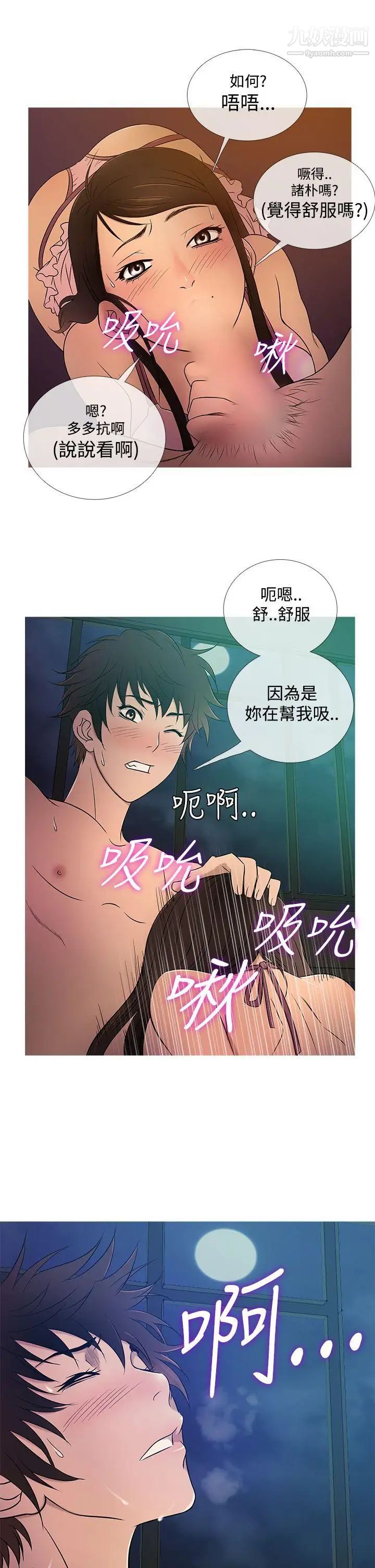 鸭王[无删减]第18话