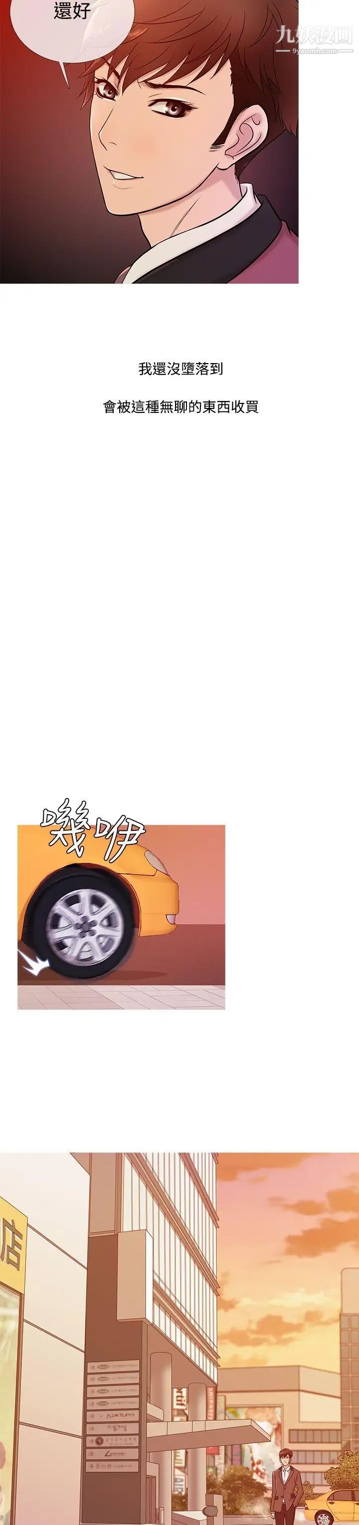 鸭王[无删减]第18话