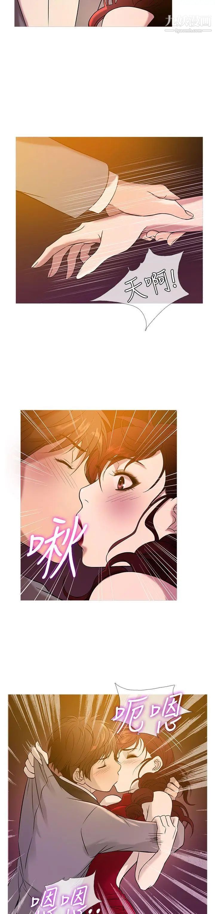 鴨王[無刪減]第19話