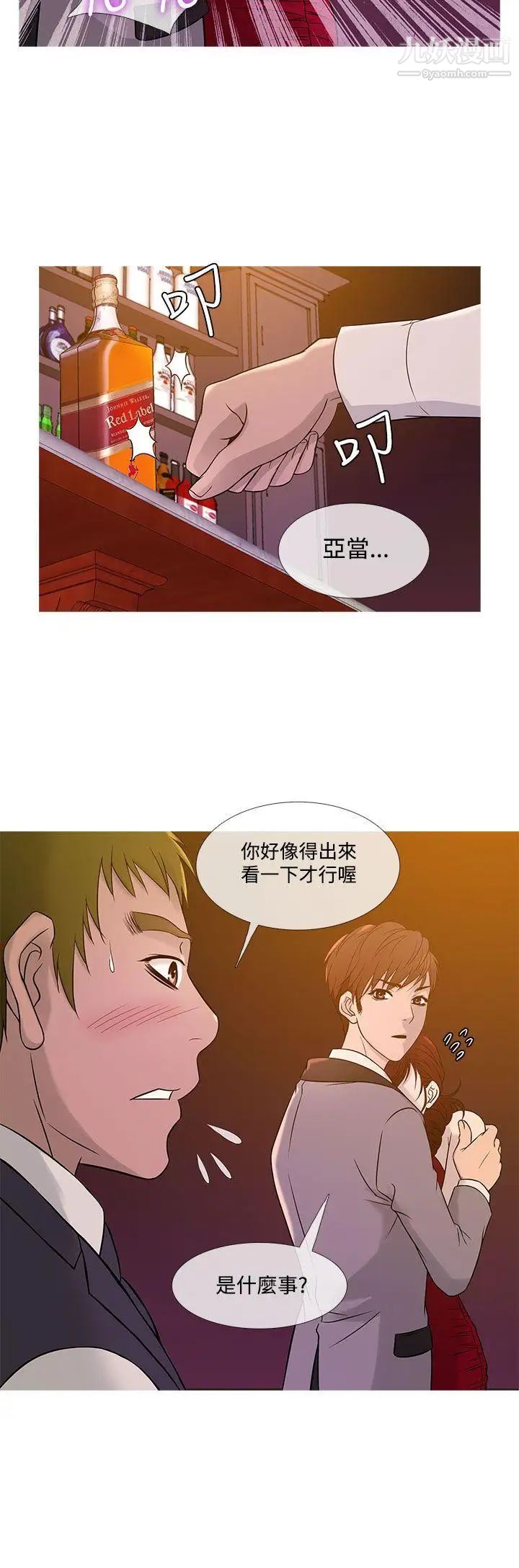 鸭王[无删减]第19话