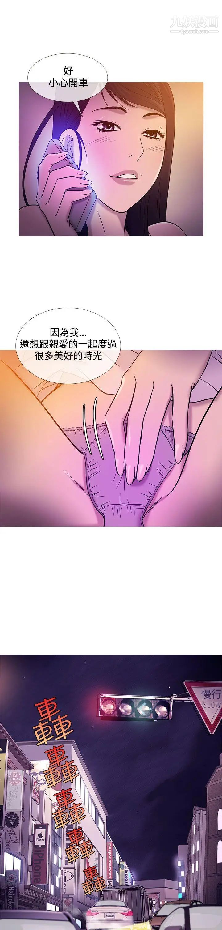 鸭王[无删减]第19话