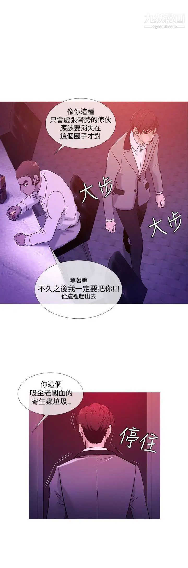 鸭王[无删减]第19话