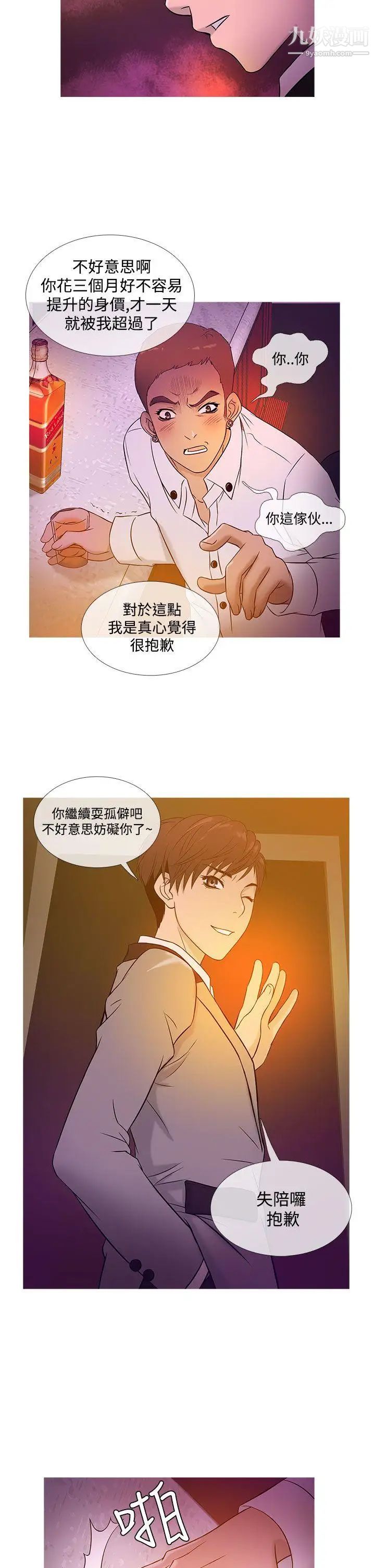 鴨王[無刪減]第19話