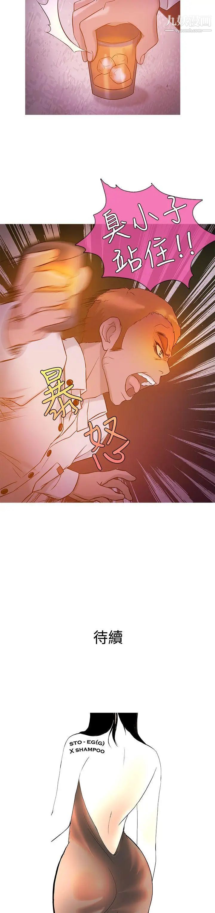 鸭王[无删减]第19话