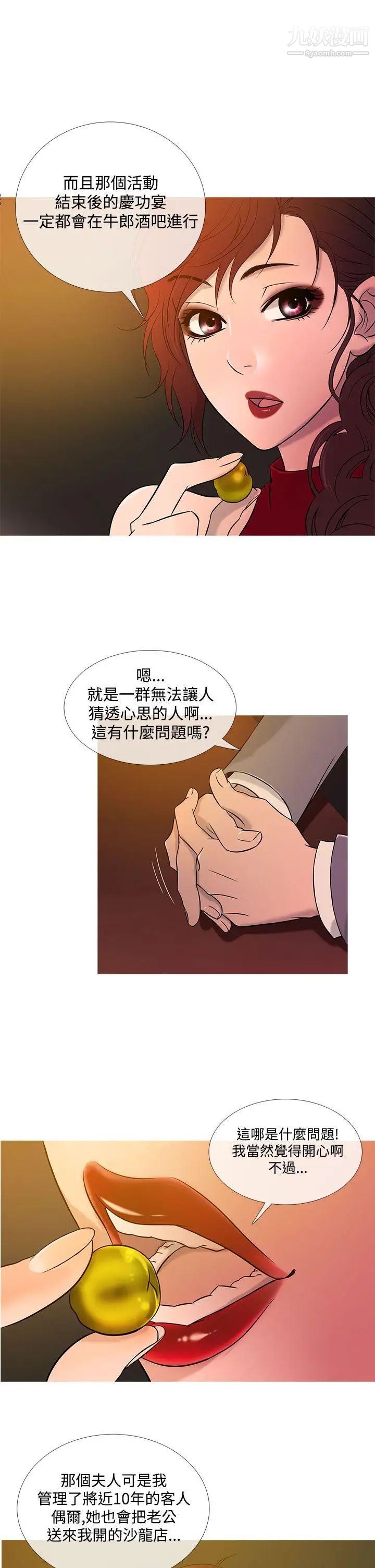 鸭王[无删减]第20话
