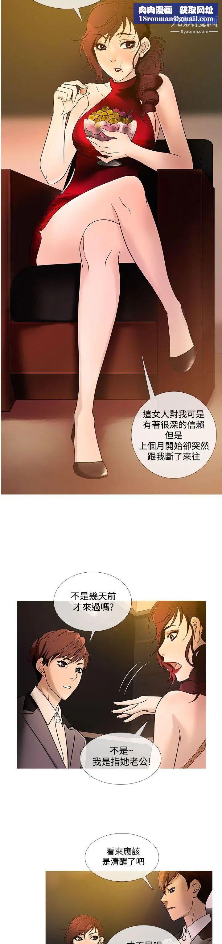 鴨王[無刪減]第20話