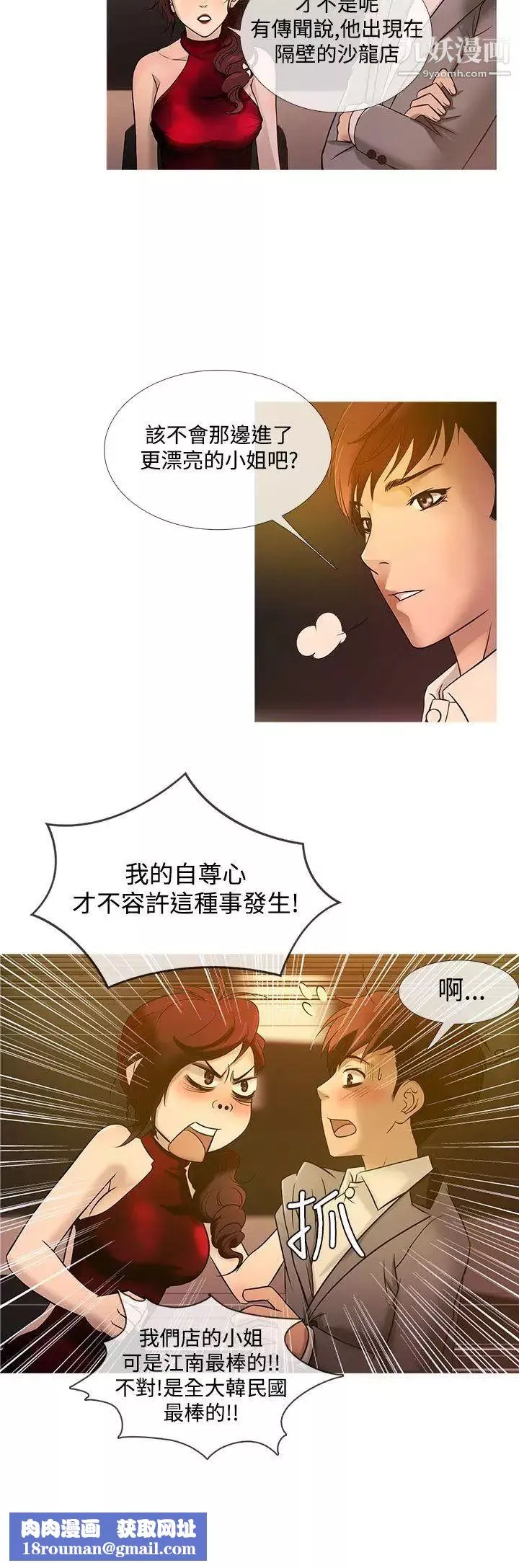 鴨王[無刪減]第20話