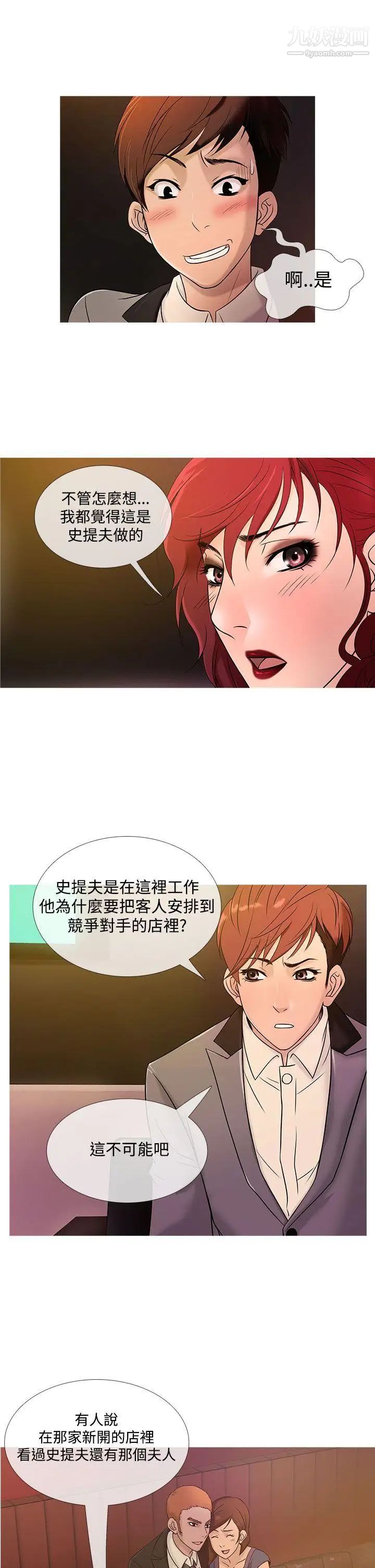 鸭王[无删减]第20话