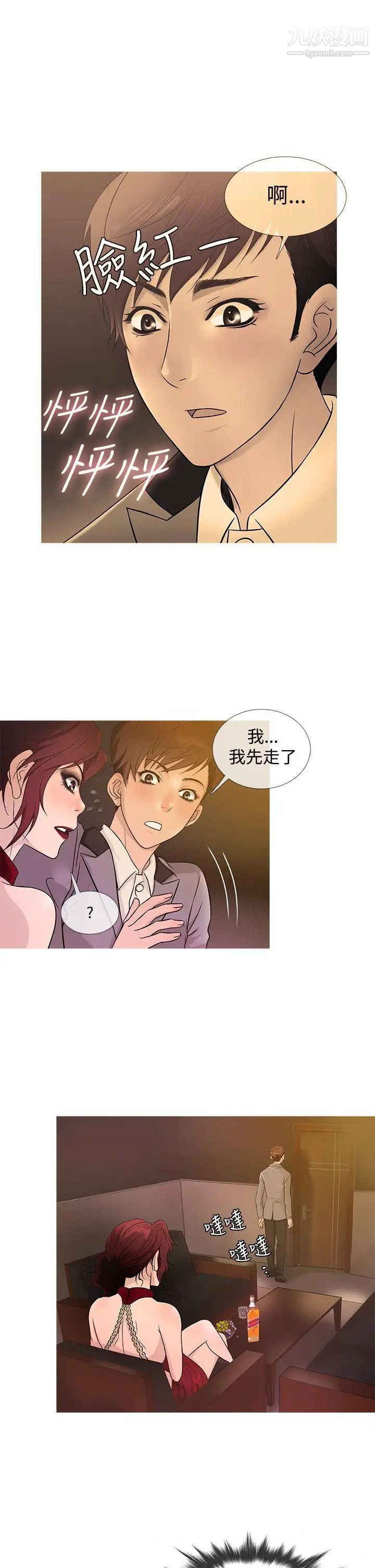 鴨王[無刪減]第21話
