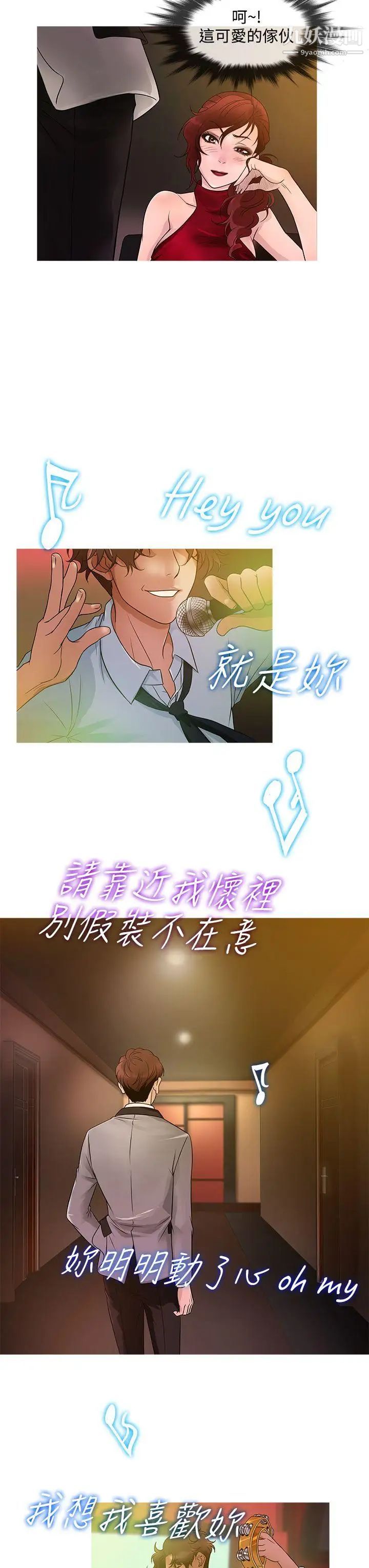 鴨王[無刪減]第21話