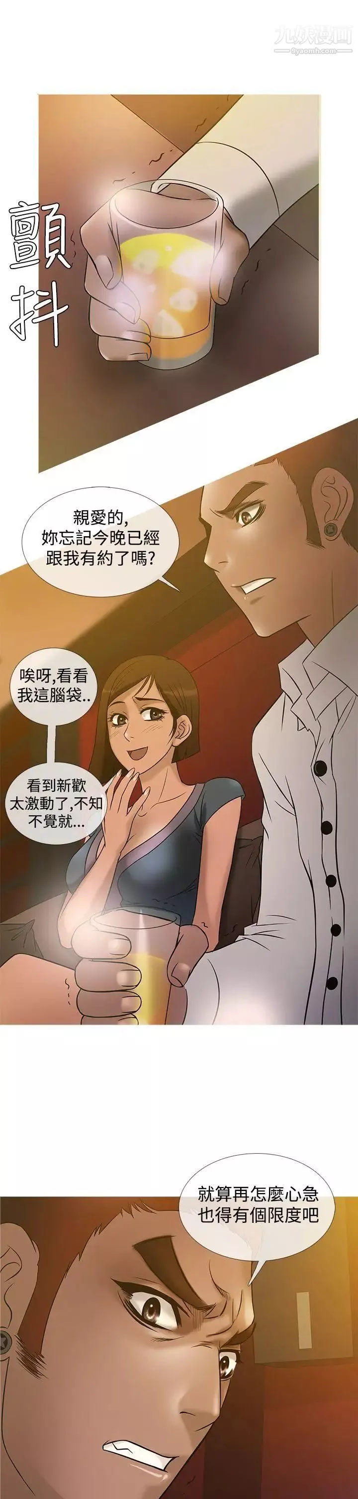 鴨王[無刪減]第21話