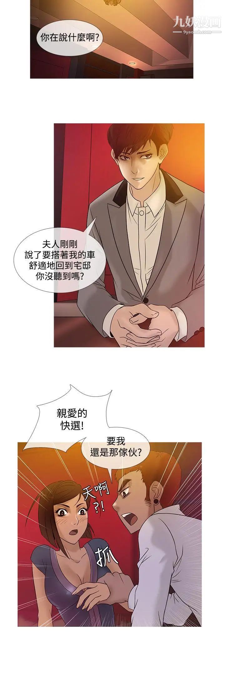 鸭王[无删减]第21话