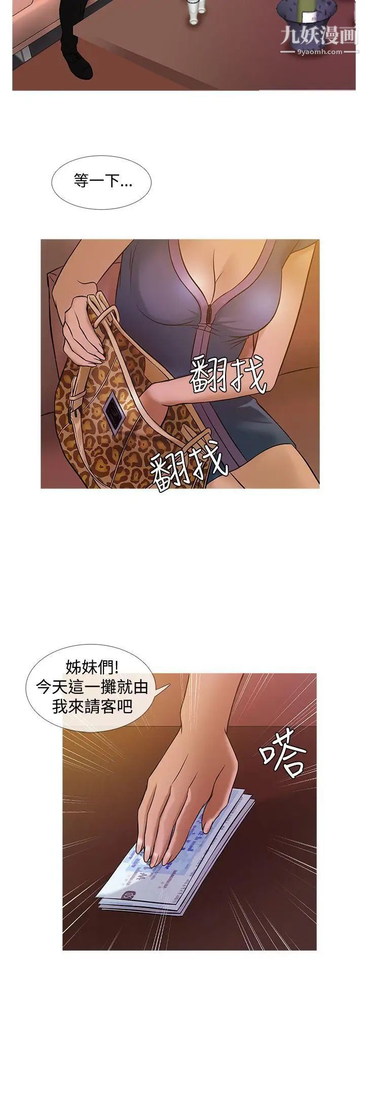 鸭王[无删减]第21话