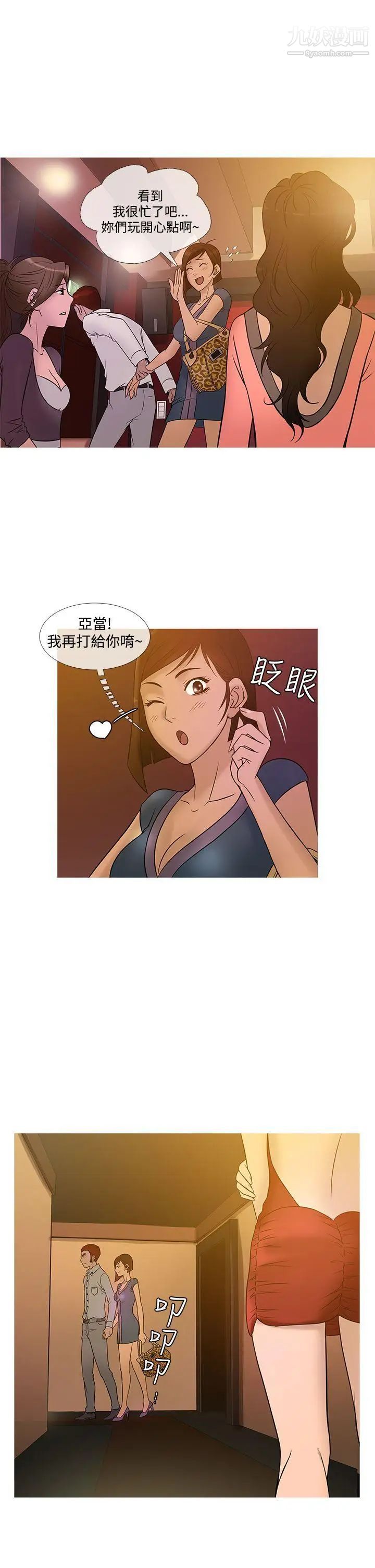 鸭王[无删减]第21话