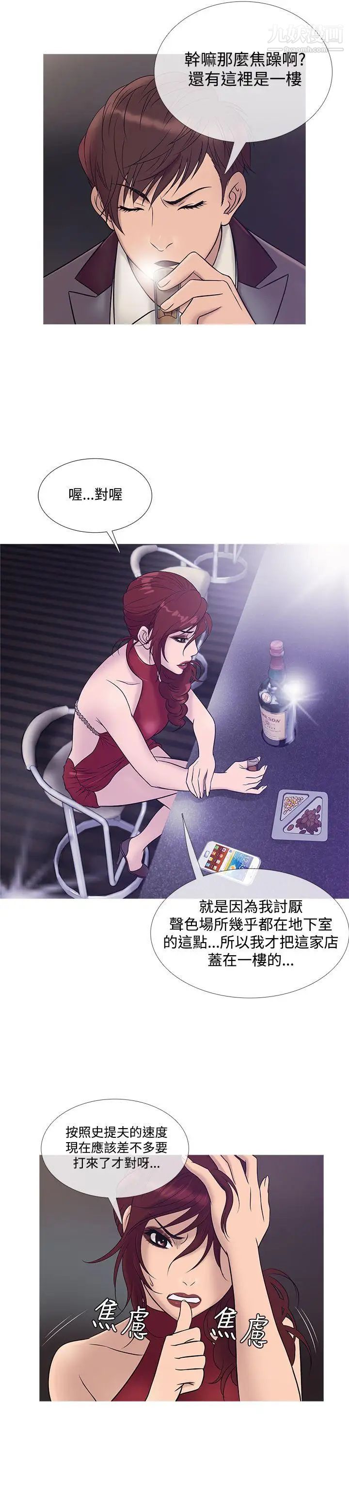 鴨王[無刪減]第22話