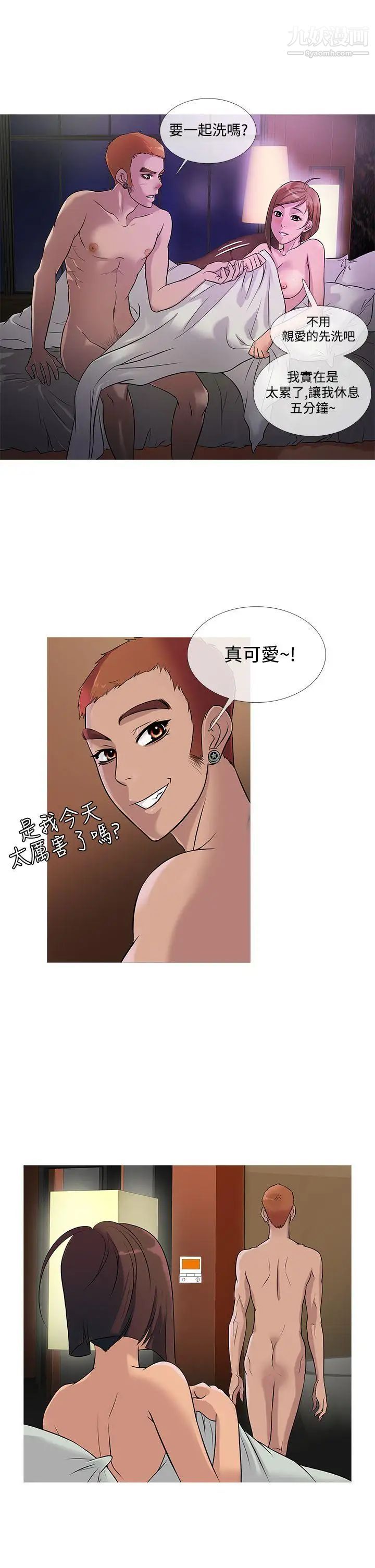 鸭王[无删减]第23话