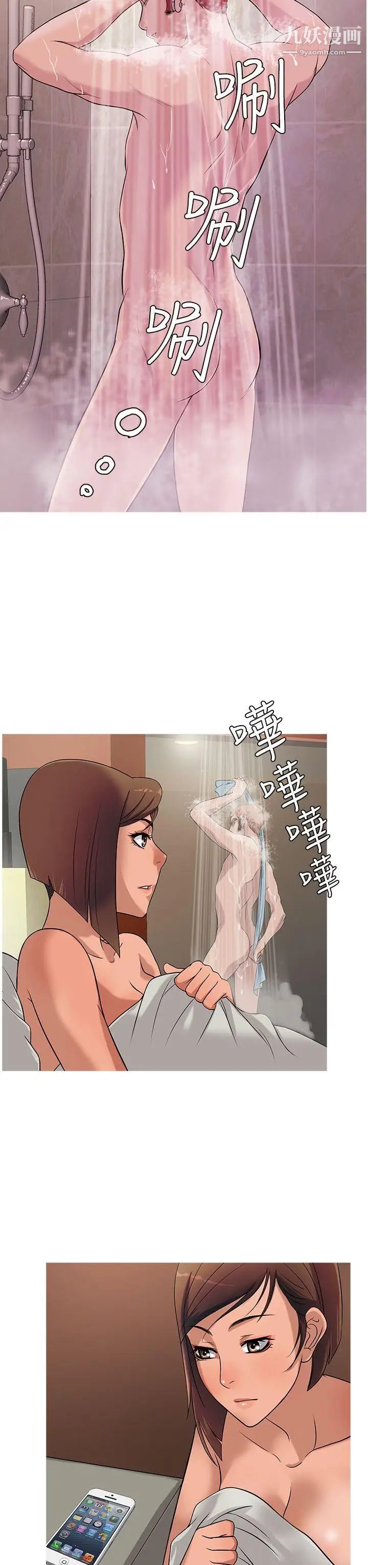 鸭王[无删减]第23话