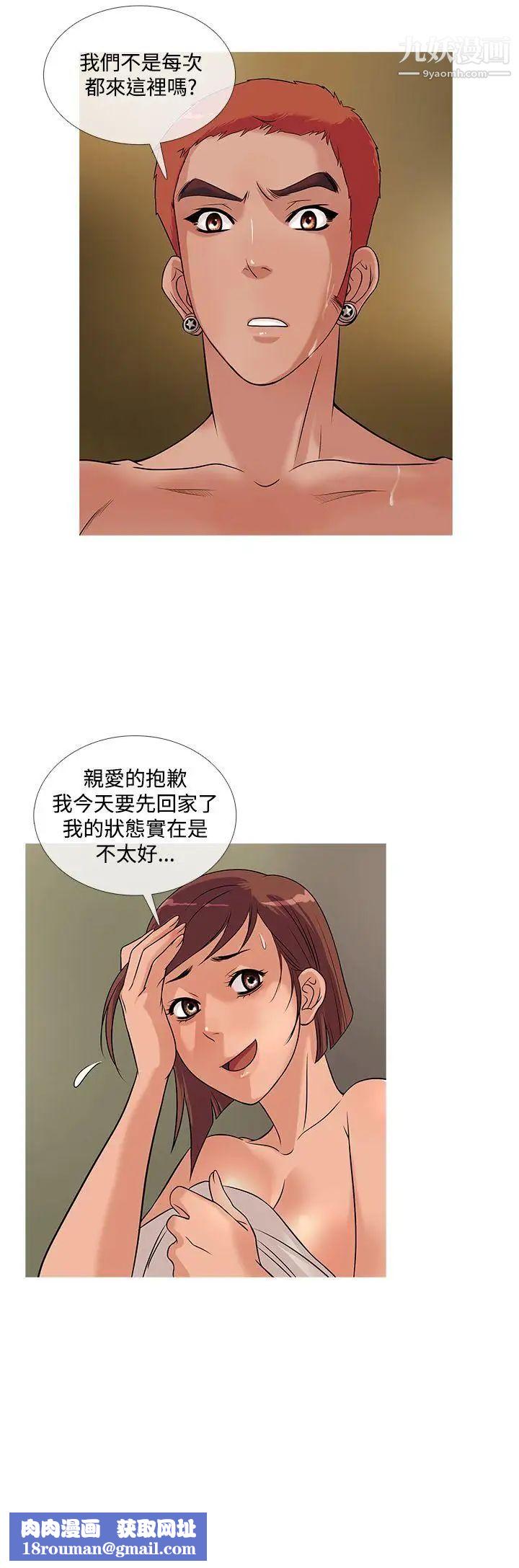 鴨王[無刪減]第23話
