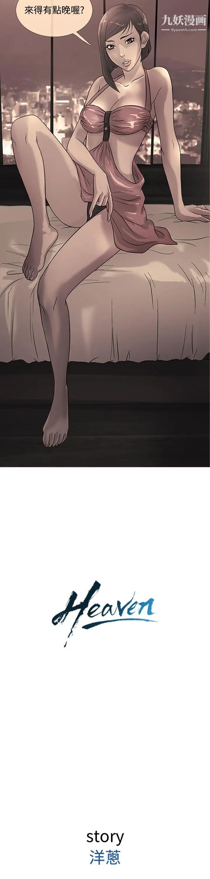 鴨王[無刪減]第24話