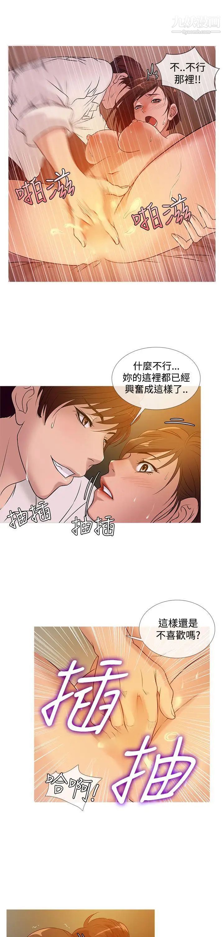 鴨王[無刪減]第24話