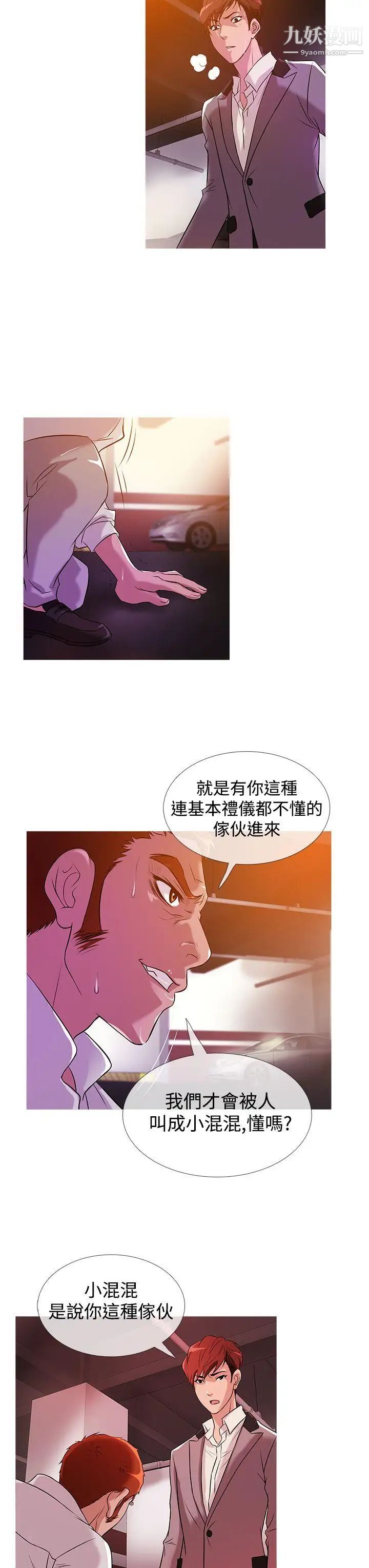 鸭王[无删减]第24话