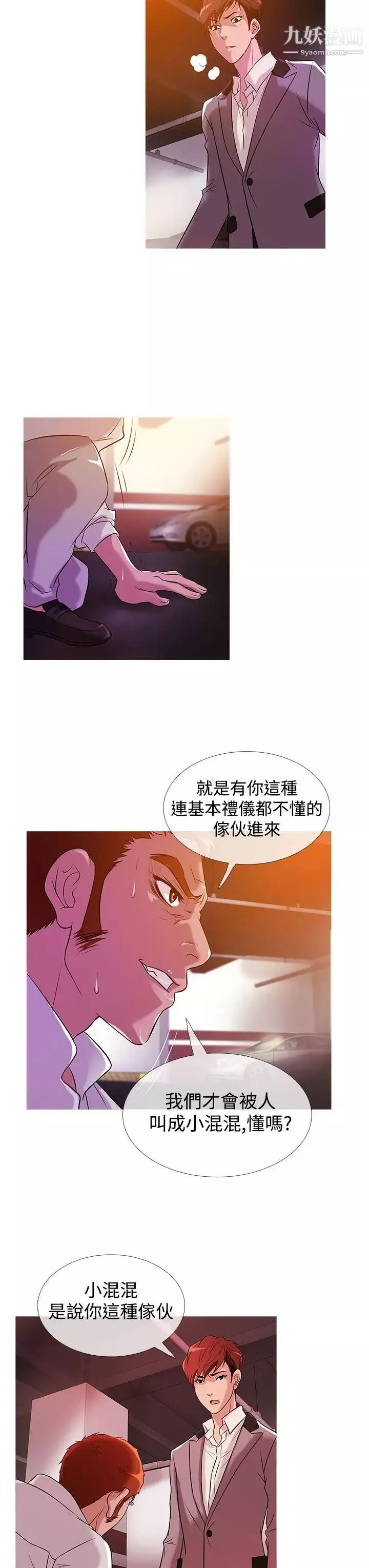 鴨王[無刪減]第24話