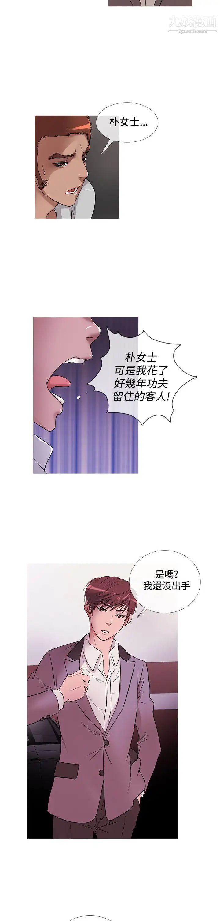鸭王[无删减]第25话