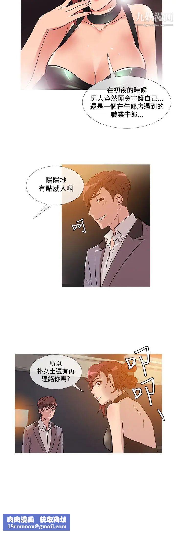 鸭王[无删减]第25话