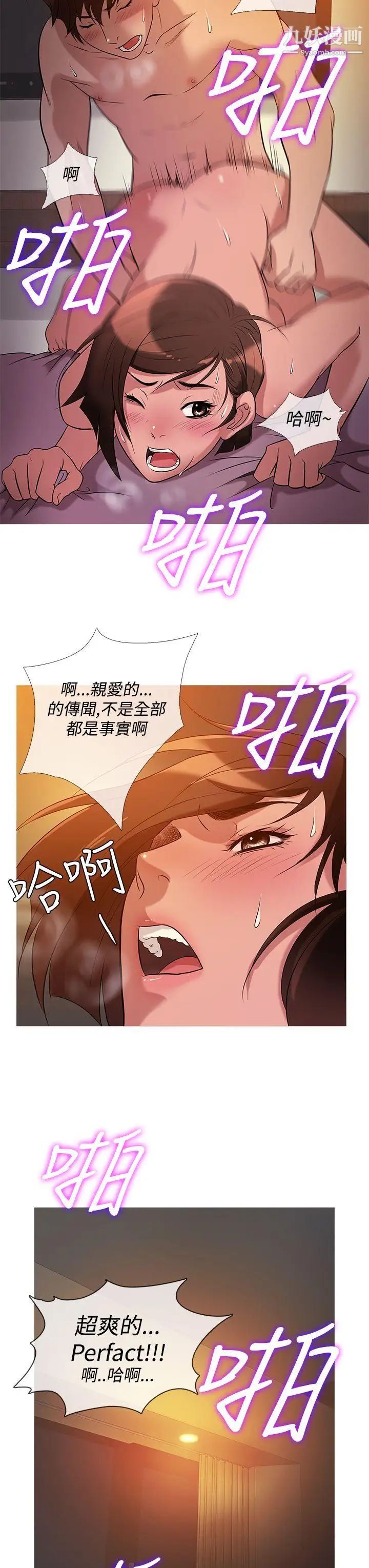 鸭王[无删减]第25话