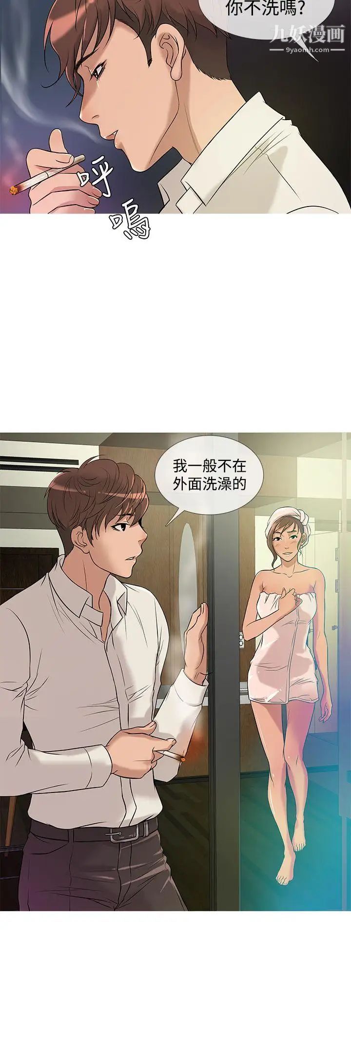 鸭王[无删减]第26话