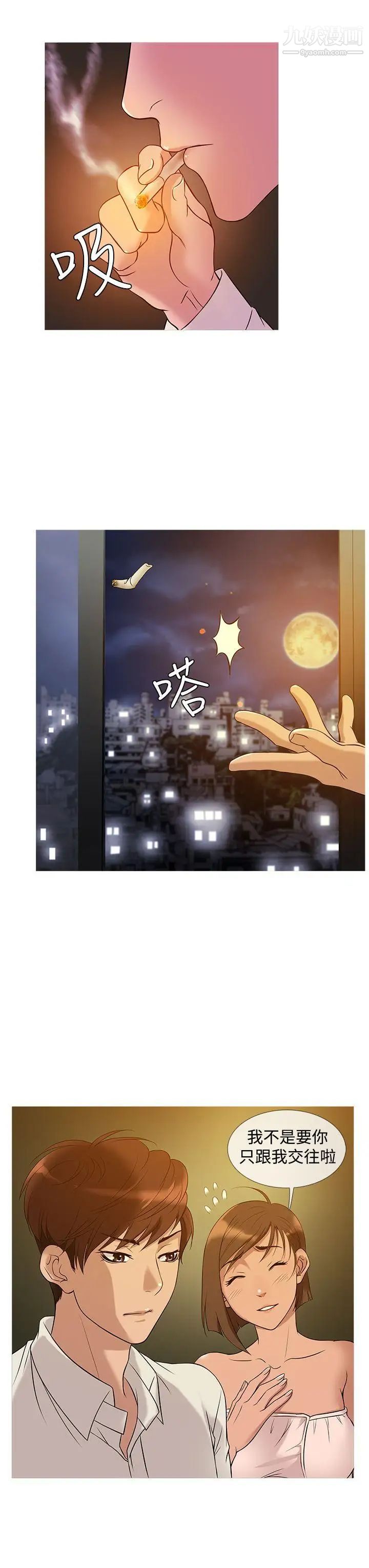 鸭王[无删减]第26话
