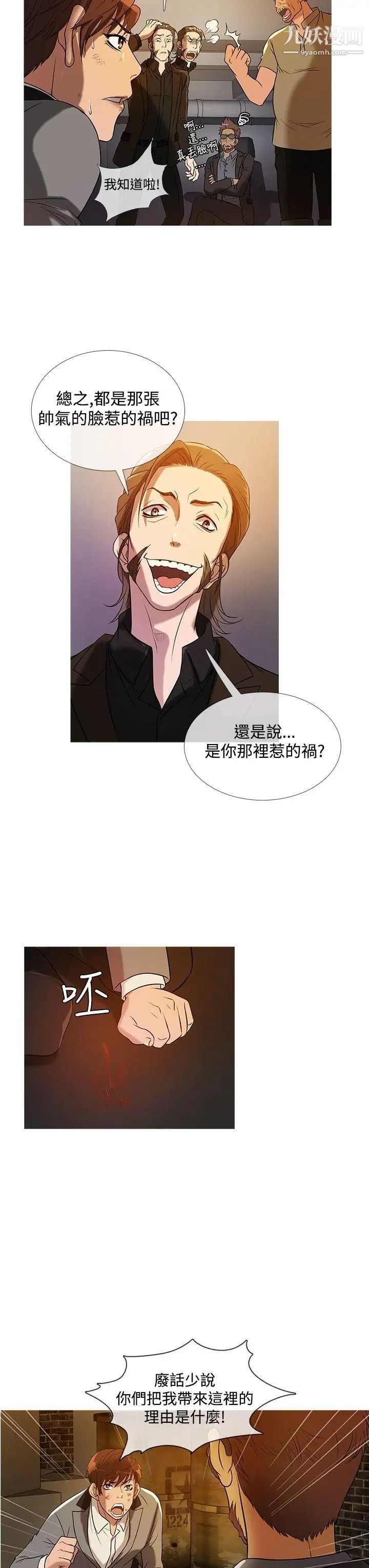鸭王[无删减]第26话