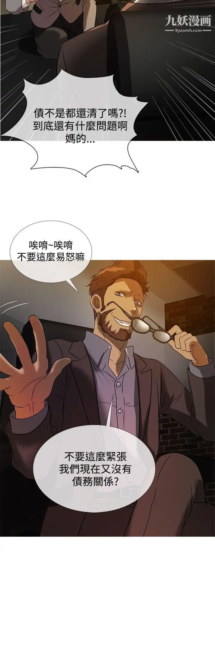 鸭王[无删减]第26话