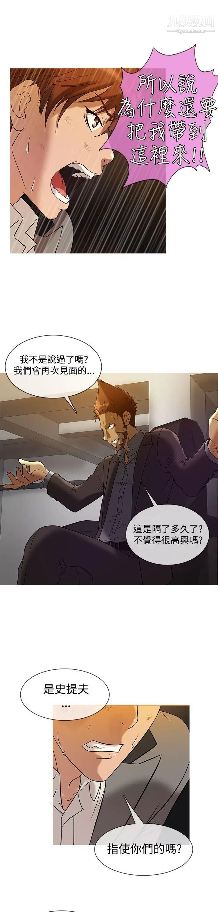 鸭王[无删减]第26话