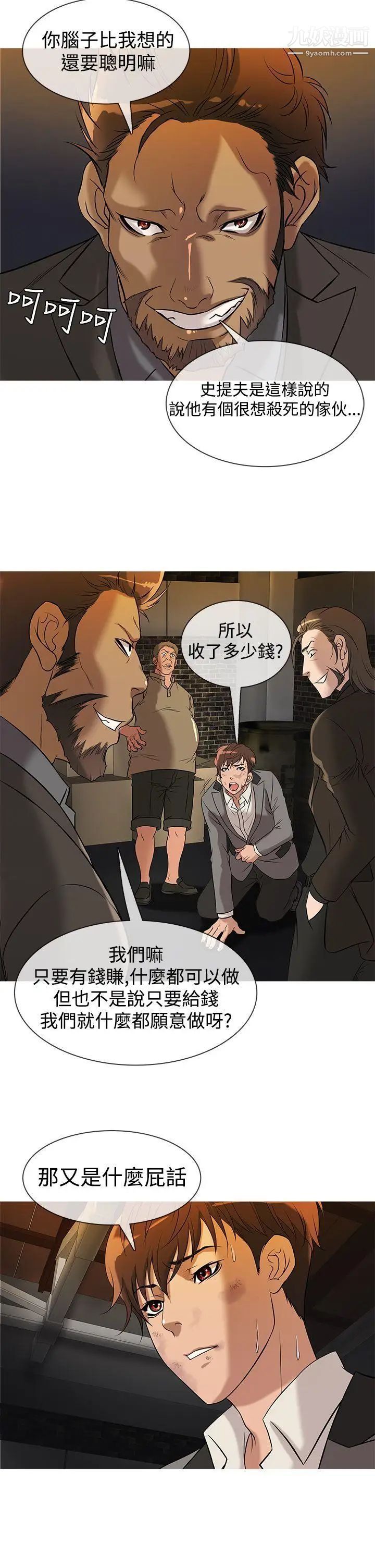 鸭王[无删减]第26话