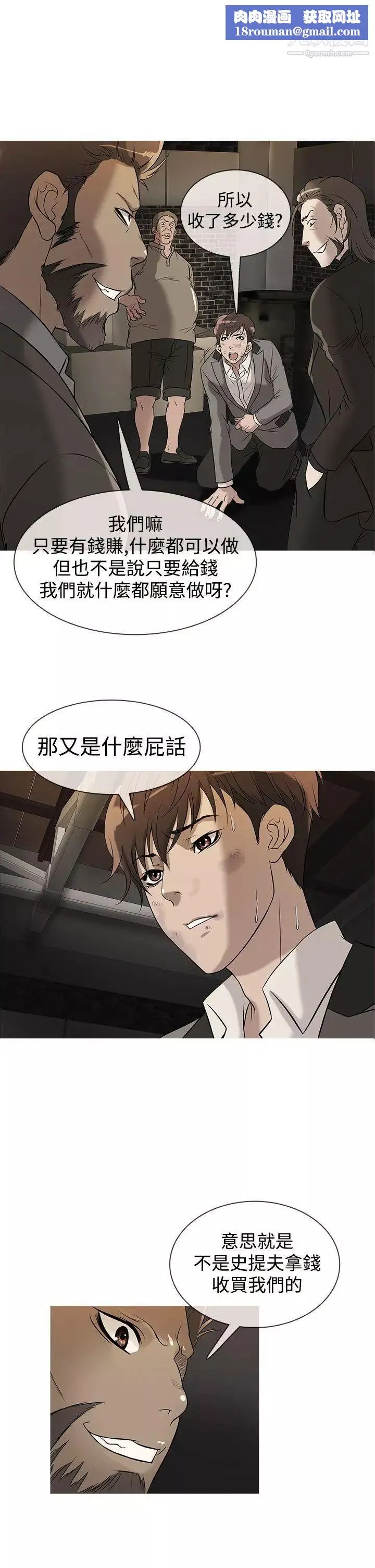 鴨王[無刪減]第27話