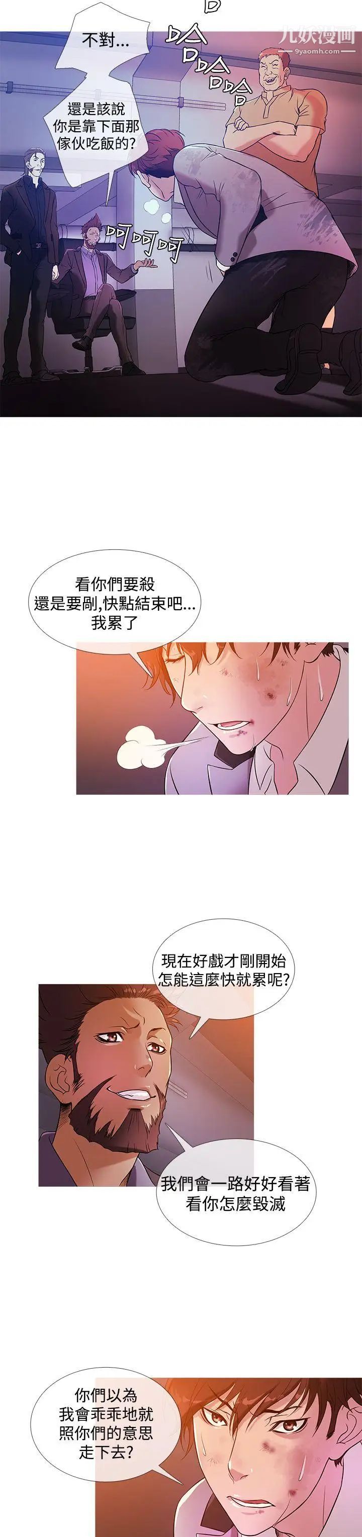 鸭王[无删减]第27话