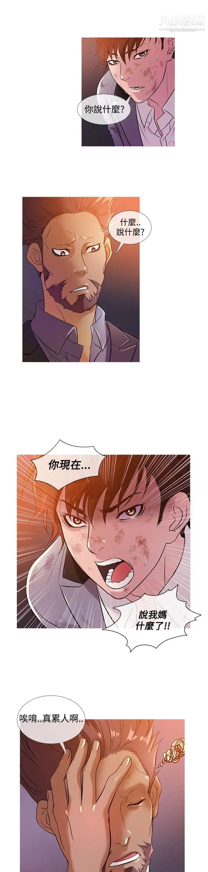 鴨王[無刪減]第27話