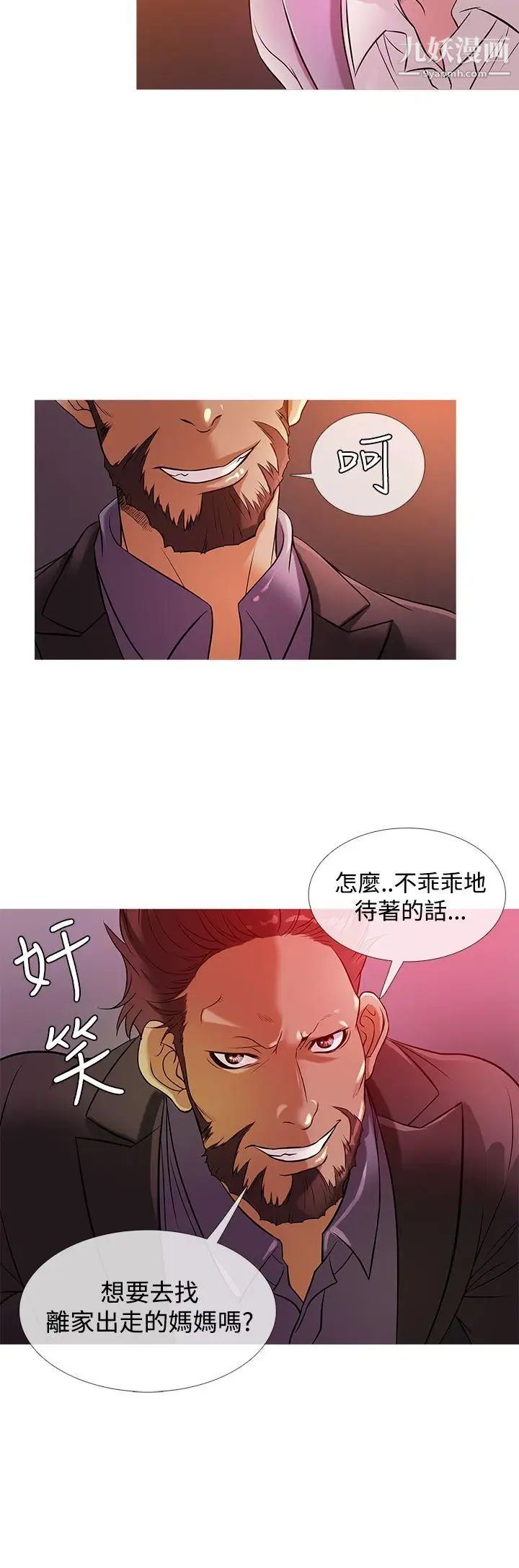 鸭王[无删减]第27话